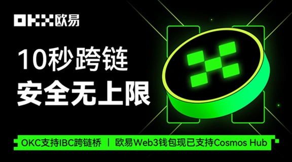 欧易数字货币交易所APP